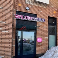 Продажа торгового помещения на Амурской