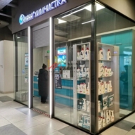 Продажа помещения с арендатором химчистка Диана