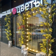 Продажа помещения с арендатором магазин цветов