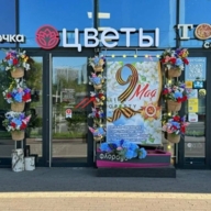 Продажа помещения с арендатором магазин цветов