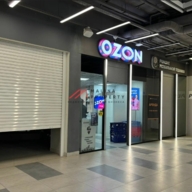 Продажа помещения с арендатором Ozon