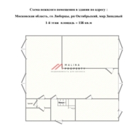 Продажа здания с арендатором автомойка в г. Люберцы 