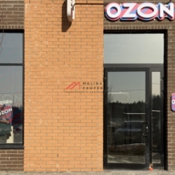 Продажа помещения с арендатором "Ozon" в ЖК "Пятницкие Луга"