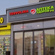 Продажа помещения с сетевыми арендаторами