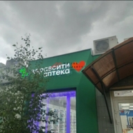 Продажа торгового здания с арендаторами