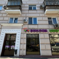 Продажа  помещения с арендатором "Винлаб" на Велозаводской