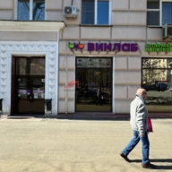 Продажа  помещения с арендатором "Винлаб" на Велозаводской