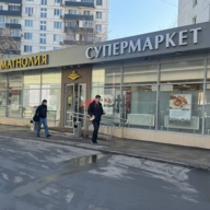 Продажа помещения с Магнолией