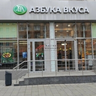 Продажа помещения с арендатором Азбука на Пресне 