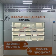 Продажа торгового здания с арендаторами в Апрелевке