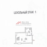 Продажа помещения рядом с Москва сити