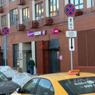 Продажа торгового помещения с арендатором Ozon