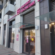 Продажа помещения с Магнит Косметик в ЖК "Мытищи Парк"