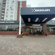 Продажа помещения с арендатором Хинкальная