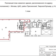 Аренда помещения под ресторан на Тверском Бульваре