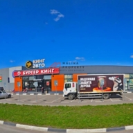 Продажа торгового центра в Коломне