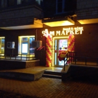 Продажа помещения с магазином Ароматный Мир в ЖК "Изумрудные Холмы"