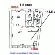 Продажа помещения рядом с метро Маяковская