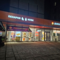 Продажа торгового помещения с супермаркетом Дикси