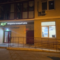 Продажа помещения с арендаторами в г. Королев