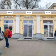 Продажа помещения у метро Аэропорт 