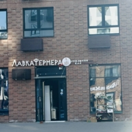 Продажа помещения с арендатором в ЖК «Пригород Лесное»