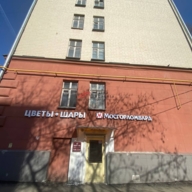 Продажа торгового помещения с арендаторами в Москве