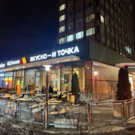 Продажа помещения с арендатором "Вкусно и Точка" 