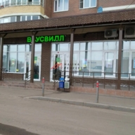 Продажа торгового помещения с арендатором в Москве