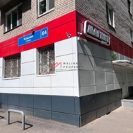 Продажа торгового помещения с супермакетом Магнит