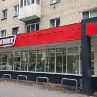 Продажа торгового помещения с супермакетом Магнит