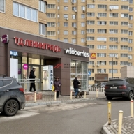 Продажа торгового помещения с арендатором Wildberries
