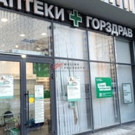 Продажа помещения с арендаторами в ЖК "Пеpвый квaртал" 