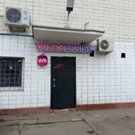 Продажа нежилого помещения с "Wildberries" у м. Динамо