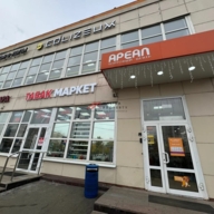Продажа помещения с арендаторами в ТЦ "Ареал" 