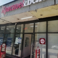 Продажа помещения с арендаторами на шоссе Энтузиастов 