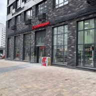 Продажа торгового помещения с арендатором в ЖК "Прокшино" 