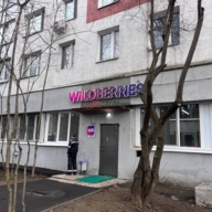 Продажа помещения с арендатором в Зеленограде 