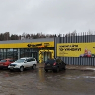 Продажа здания с магазином Чижик в г. Истра