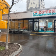 Аренда помещения рядом с метро Беляево 