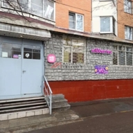 Продажа помещения с арендатором "Wildberries" в Медведково
