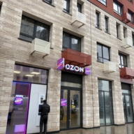 Продажа торгового помещения с Ozon