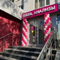 Продажа помещения с арендатором лаборатория "КDL"