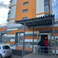 Продажа помещения с якорным арендатором Пятерочка