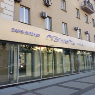 Аренда торгового помещения на Большой Садовой