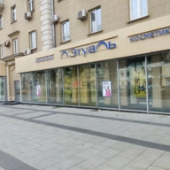 Аренда торгового помещения на Большой Садовой