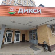 Продажа торгового помещения с арендатором Дикси 