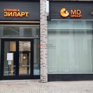 Продажа помещения с медицинской клиникой ЖК бизнес-класса «ЗИЛАРТ»