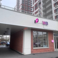 Продажа торгового помещения с арендатором мульти ПВЗ