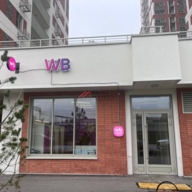 Продажа торгового помещения с арендатором мульти ПВЗ